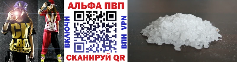 Alpha-PVP Соль купить наркоту Эртиль