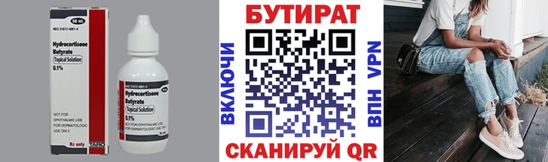 Бутират бутандиол  Эртиль 