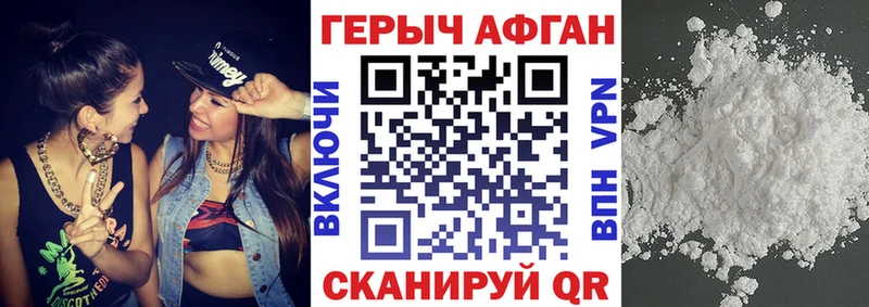 Героин белый  что такое наркотик  Эртиль 