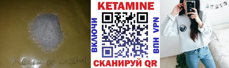 Кетамин ketamine  закладки  Эртиль 