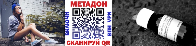 Метадон кристалл  ОМГ ОМГ   Эртиль  сколько стоит 