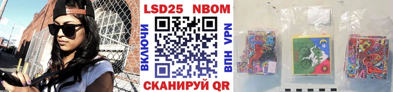 Марки 25I-NBOMe 1,8мг  Эртиль 